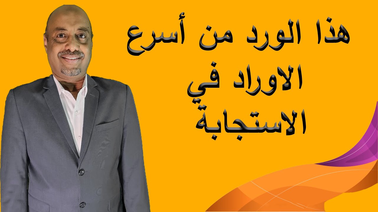 عندما تكثر المشاكل في هذه الحالة استخدم هذا الورد حسبنا الله ونعم الوكيل