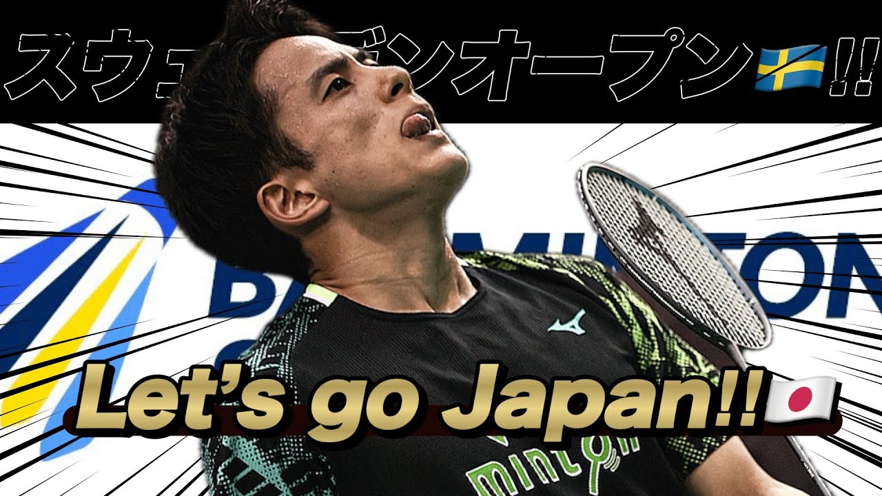 【古賀2週連続優勝なるか‼︎】スウェーデン🇸🇪古賀穂結果‼︎