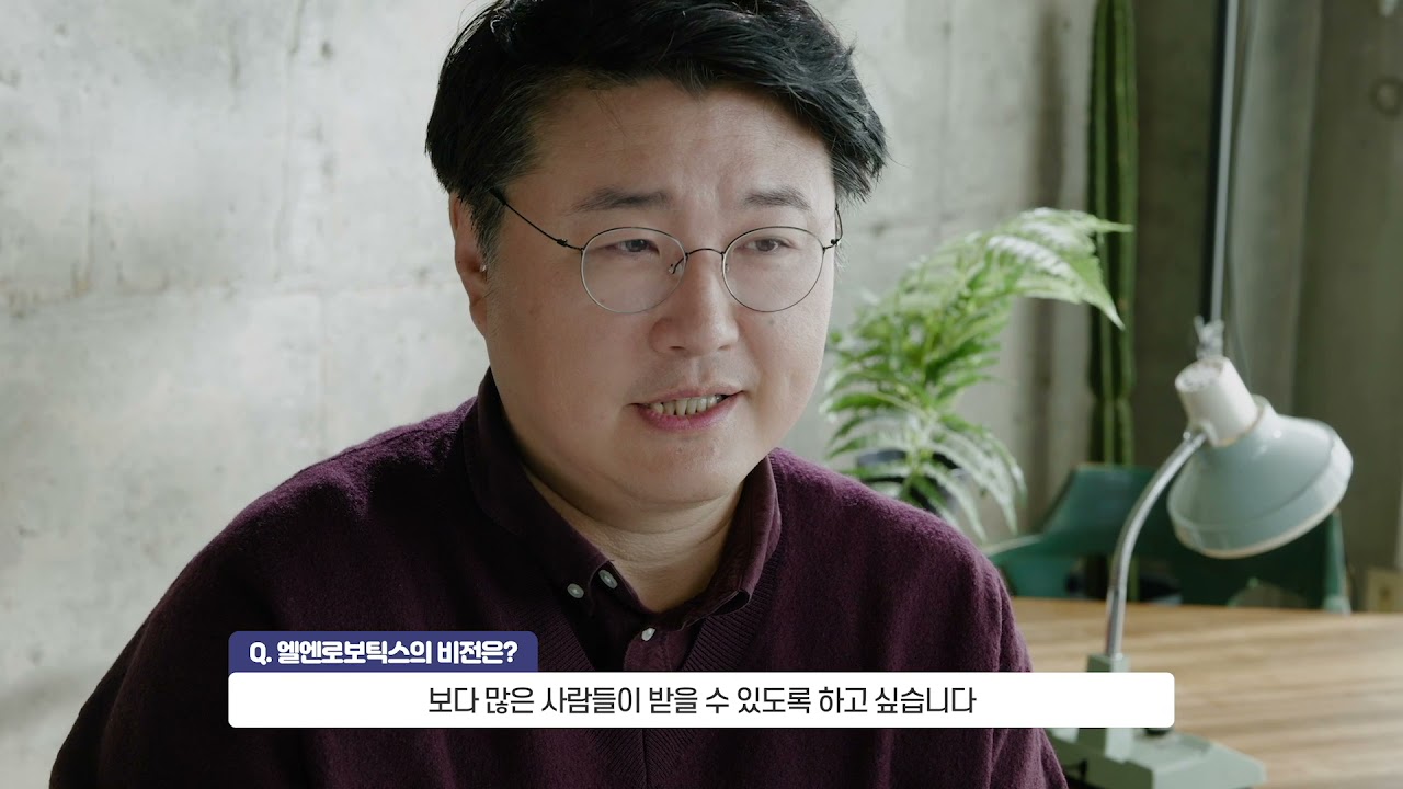 (주)엘엔로보틱스 IR 영상