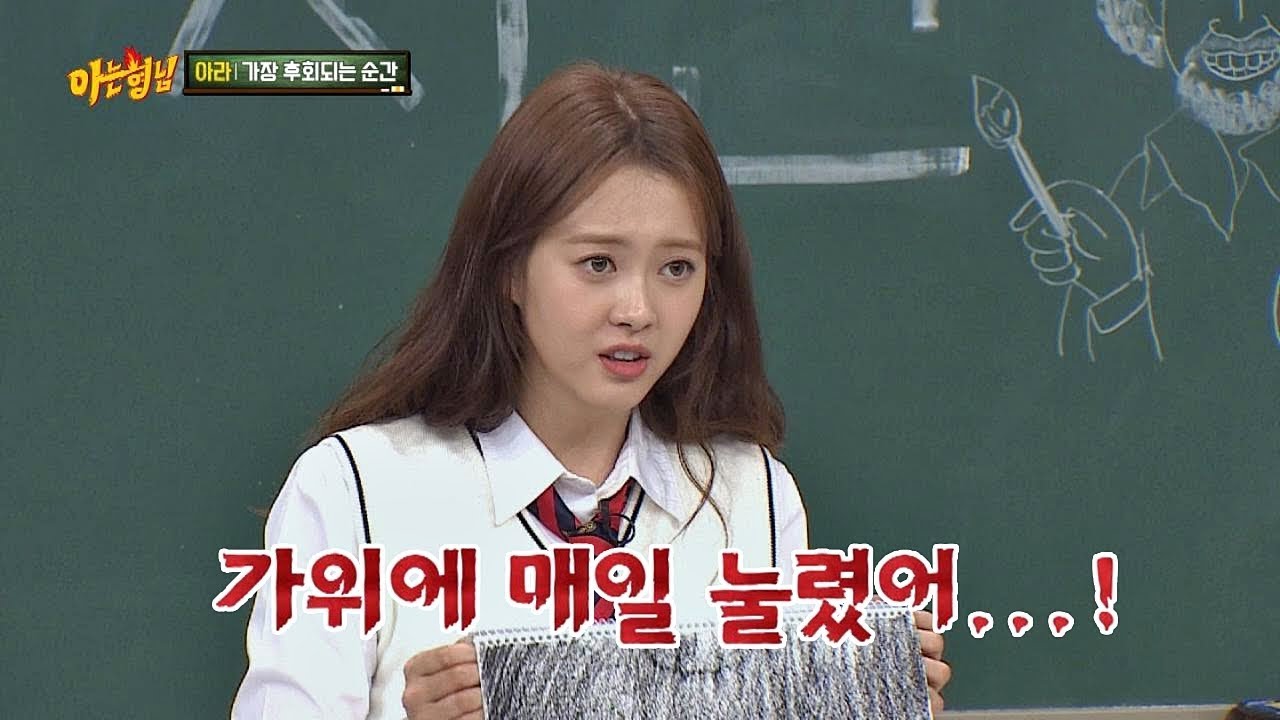 과거, 드라마 촬영하며 가위에 눌렸던 고아라(Go Ara)(ft. 저승사자) 아는 형님(Knowing bros) 131회