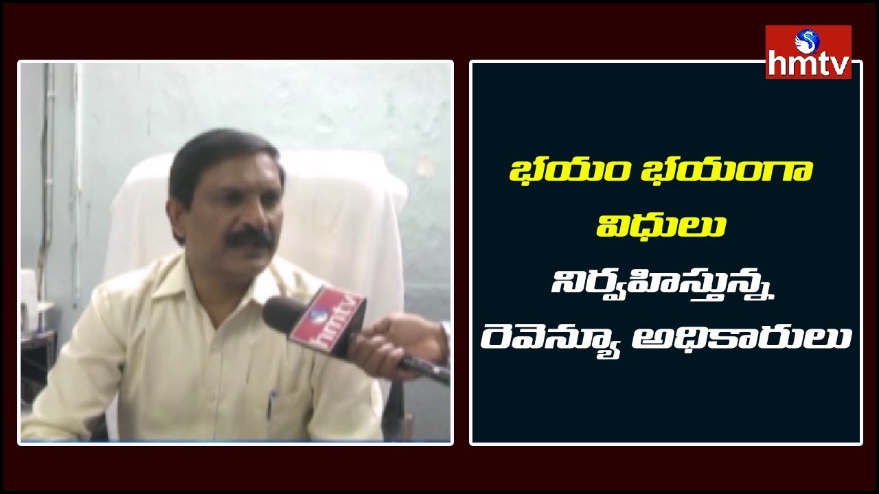 Adilabad Urban MRO Face to Face Over Patta Passbook Distribution Issue