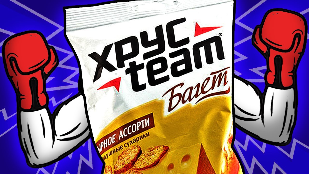 Сухарики УБИВАЮТ?