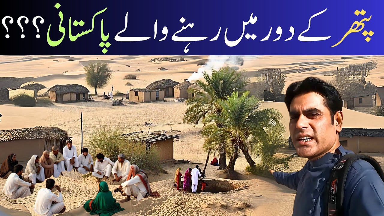 The Loneliest Village in Pakistan – Life in the Middle of Nowhere