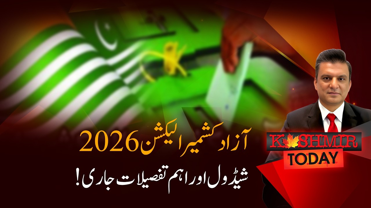 AJK Election 2026 Schedule Announced | Kashmir Today I Yasir Rehman I PTV News I 13-06-2026