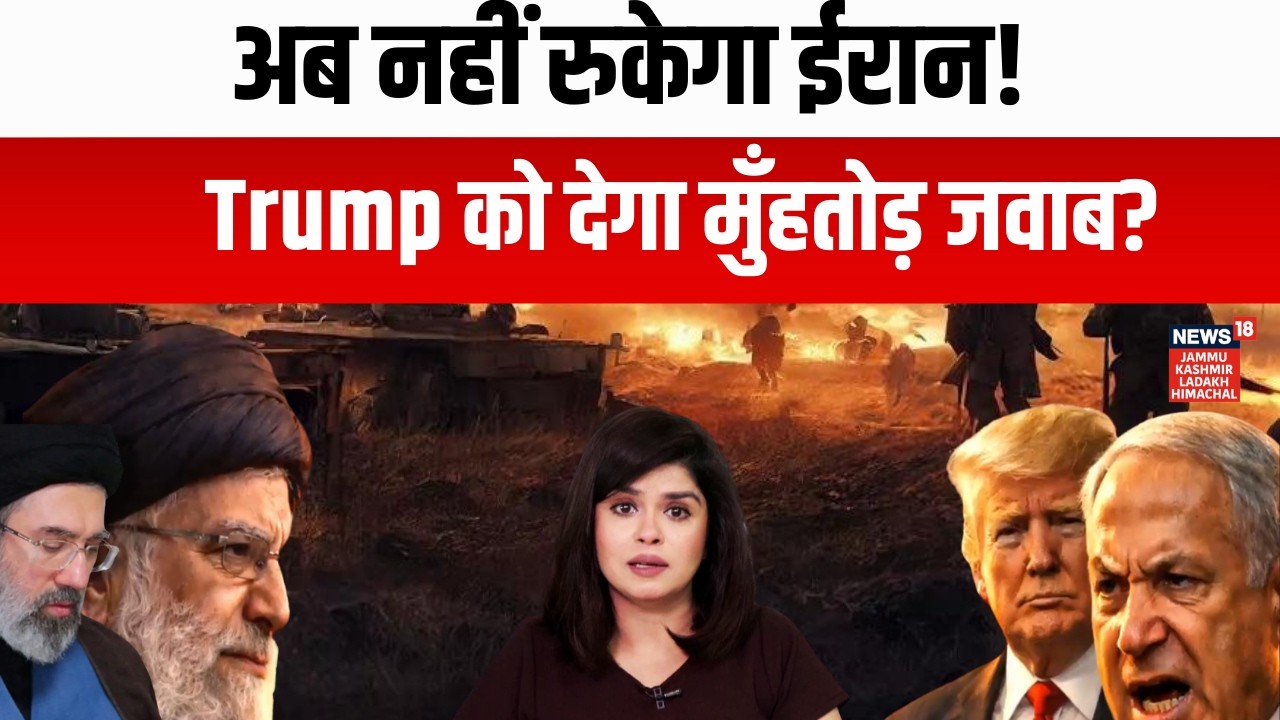 Iran vs America War: अब नहीं रुकेगा ईरान! Trump को देगा मुँहतोड़ जवाब? | DUBAI AIRPORT ATTACK |N18G