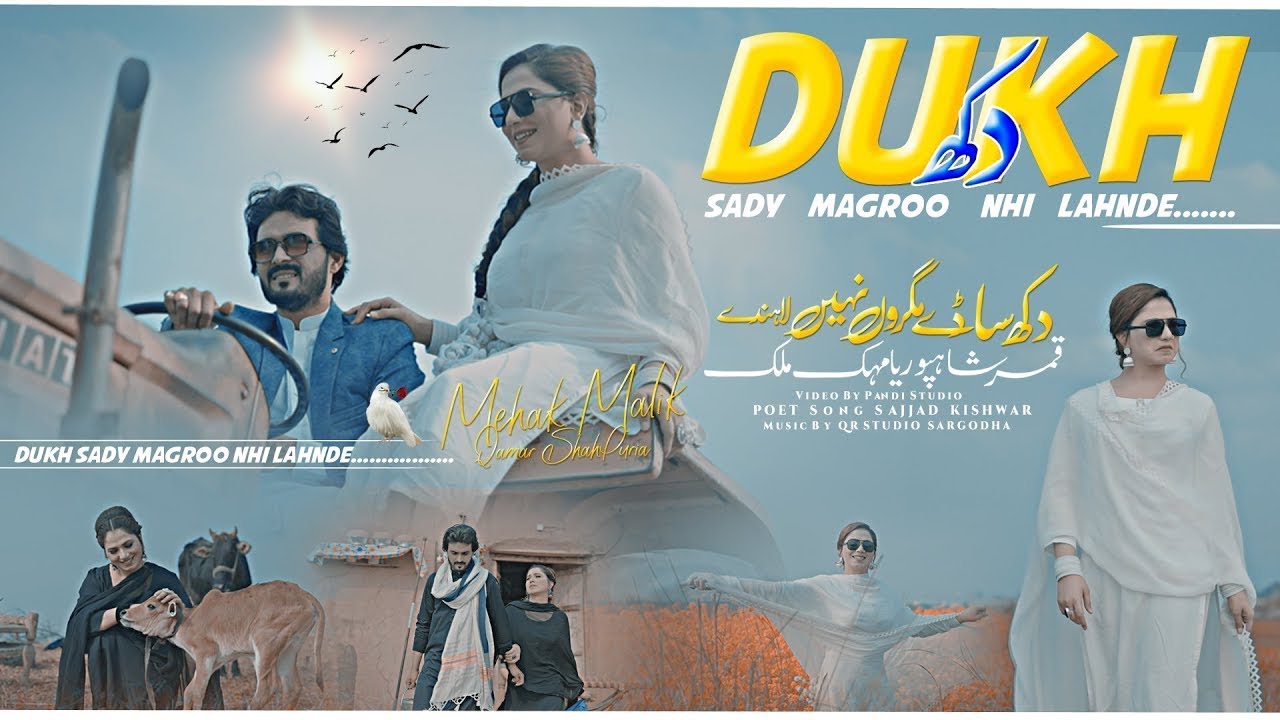 Dukh Sady Magro Nai Lahndy  Official Video  Qamar ShahPuria   Mehak Malik   Sad Song-Jarola Writes