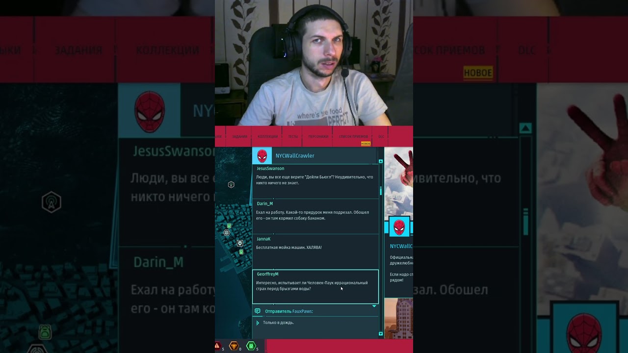 Только в дождь #vesking #twitch #SpiderMan #SpiderManRemastered #MarvelGame
