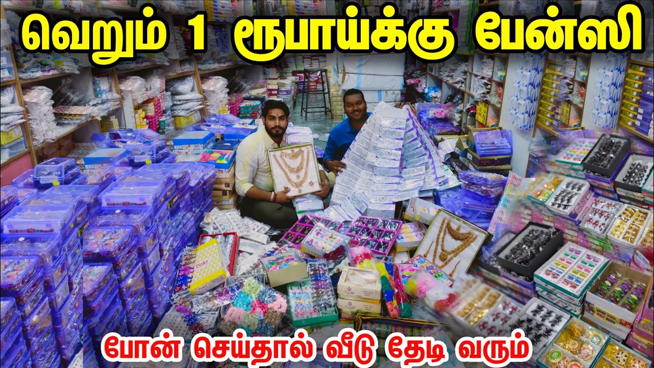 வெறும் ஒரு ரூபாய்க்கு அள்ளிட்டு போங்க || Fancy Items wholesale price|| business Mappillai