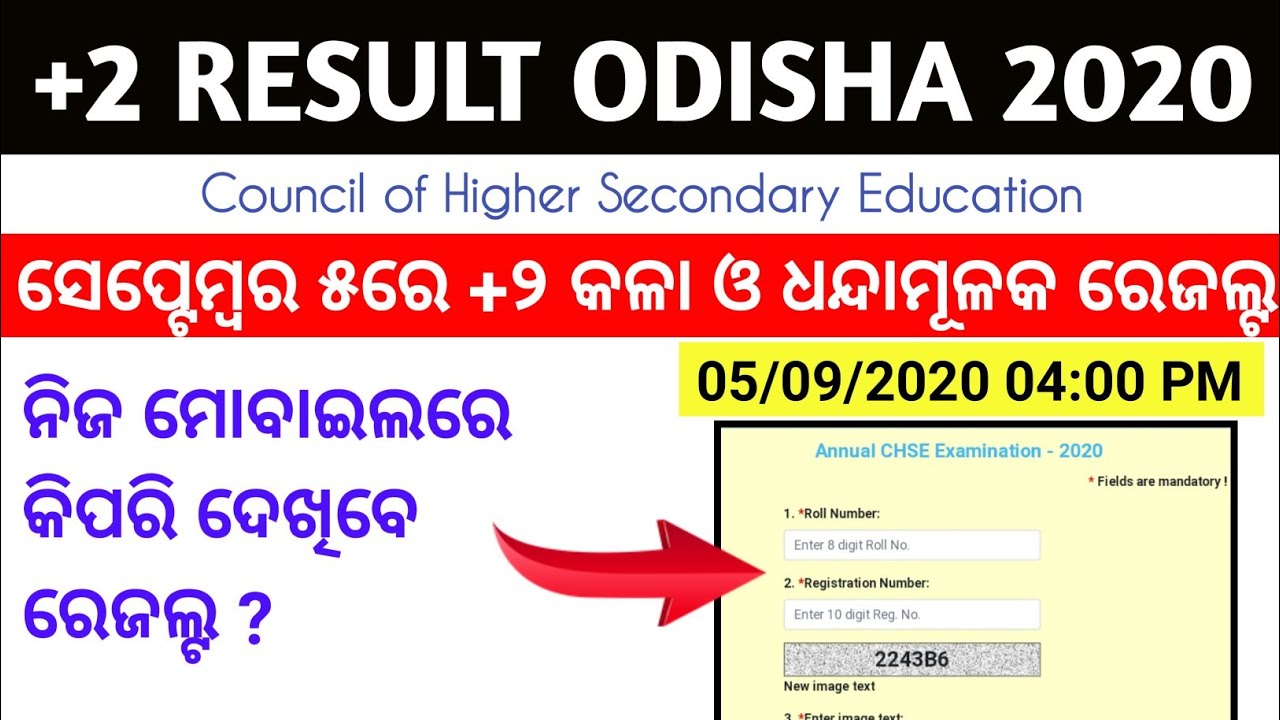 +2 Arts & Vocational Result 2020 Declaration Date.. +2 Result Odisha 2020 CHSE Odisha +2 Arts 2020