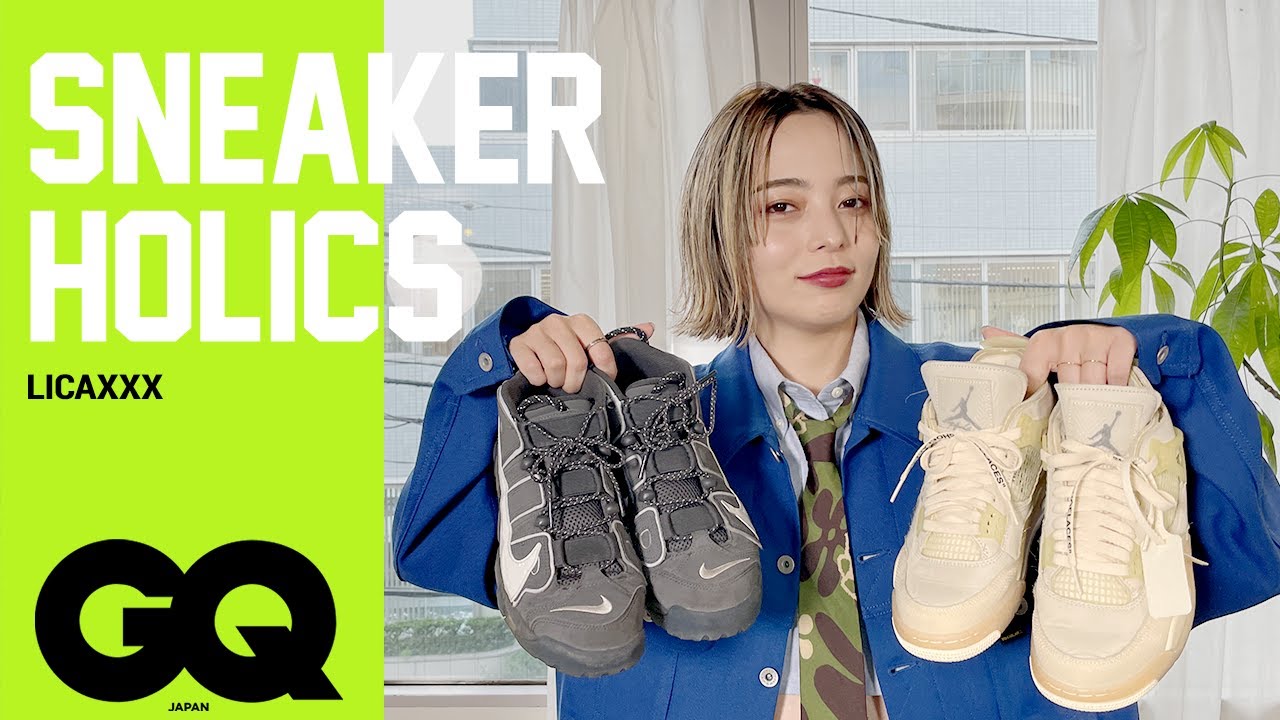 Licaxxxのスニーカーコレクション。バスケと音楽カルチャーの影響を全面に受けたコレクションを紹介 | Sneaker Holics | GQ JAPAN