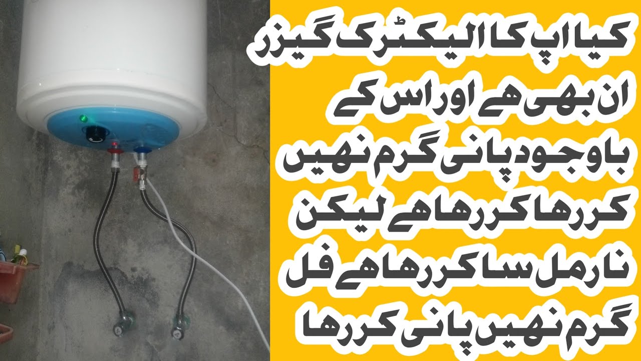 how to electric geyser Pani garam nahi kar raha #hot water problem