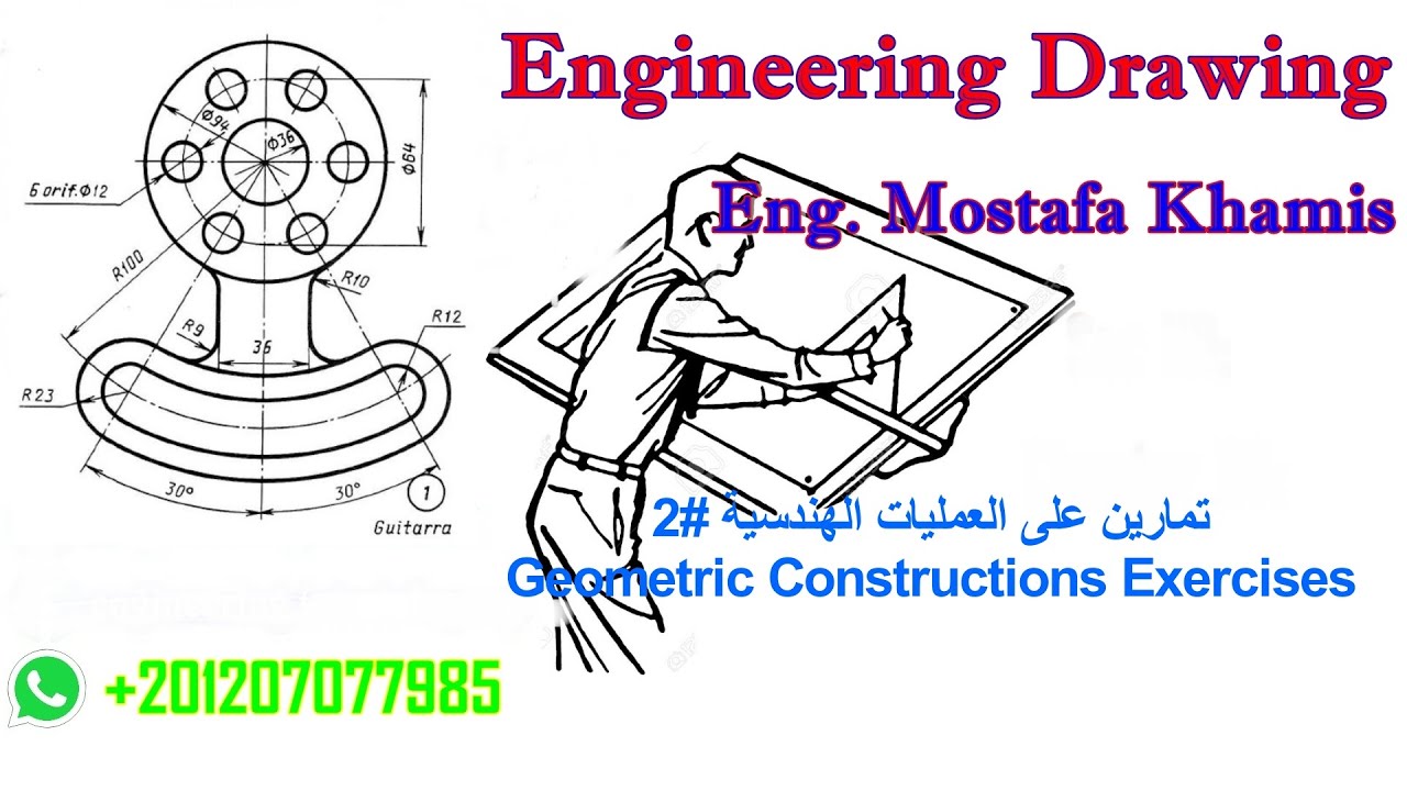 رسم تمارين على العمليات الهندسية #2 Geometric Constructions Exercises