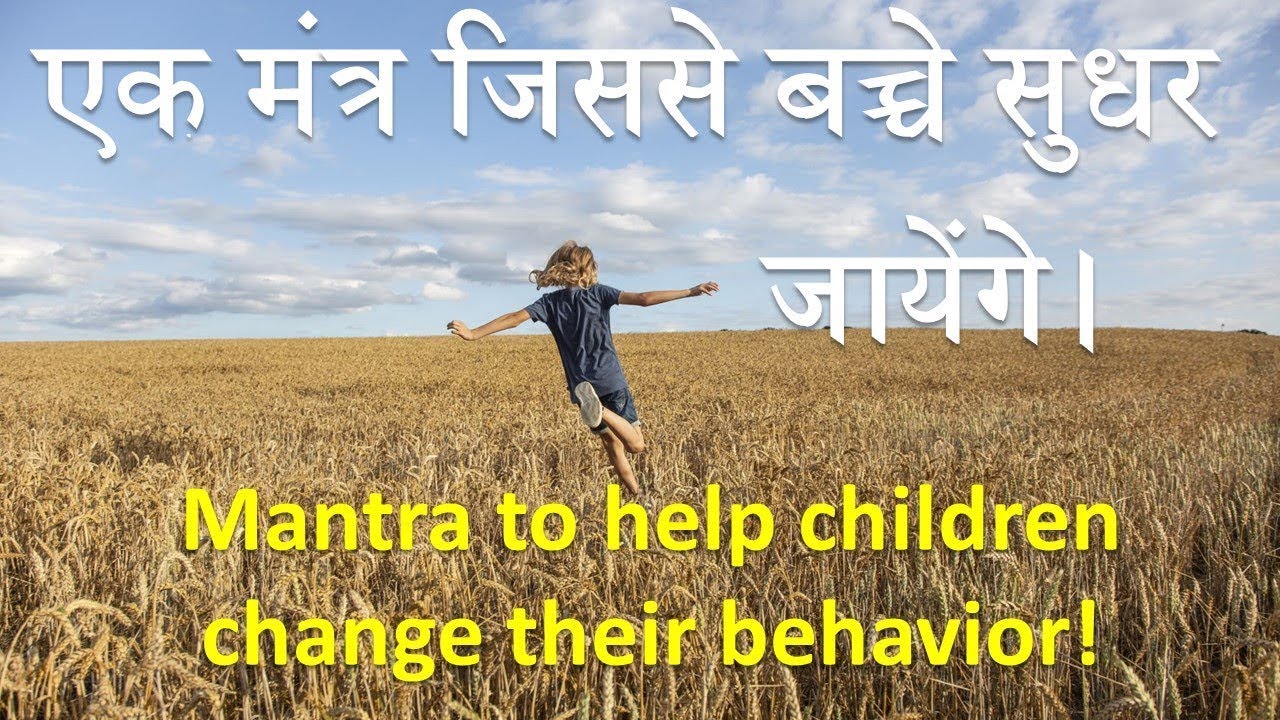 Mantra to change Children's Behavior |14 June 2024 |W/Subtitle| Brahma Kumaris | BK Sarita Didi | HC