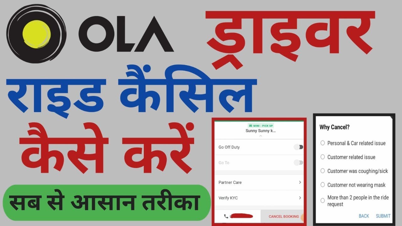 Ola Driver Ride cancel kaise kare | how to cancel ola driver ride | ola booking cancel kaise kare