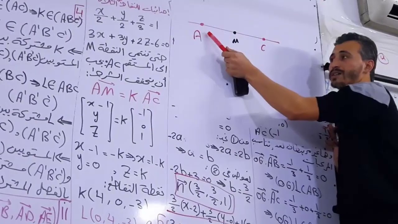بكالوريا : المستقيمات والمستويات في الفراغ :تمرين 10
