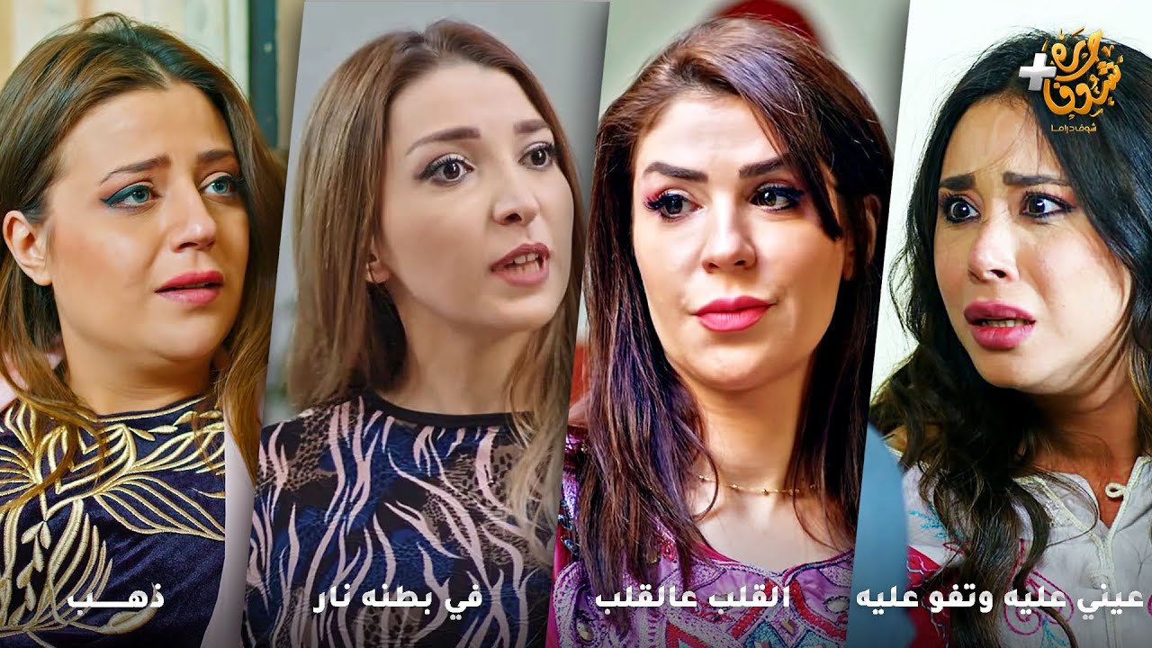 أجمل روايات حارة شوف❤رواية عيني عليه وتفو عليه - رواية القلب عالقلب - رواية في بطنه نار - رواية ذهب