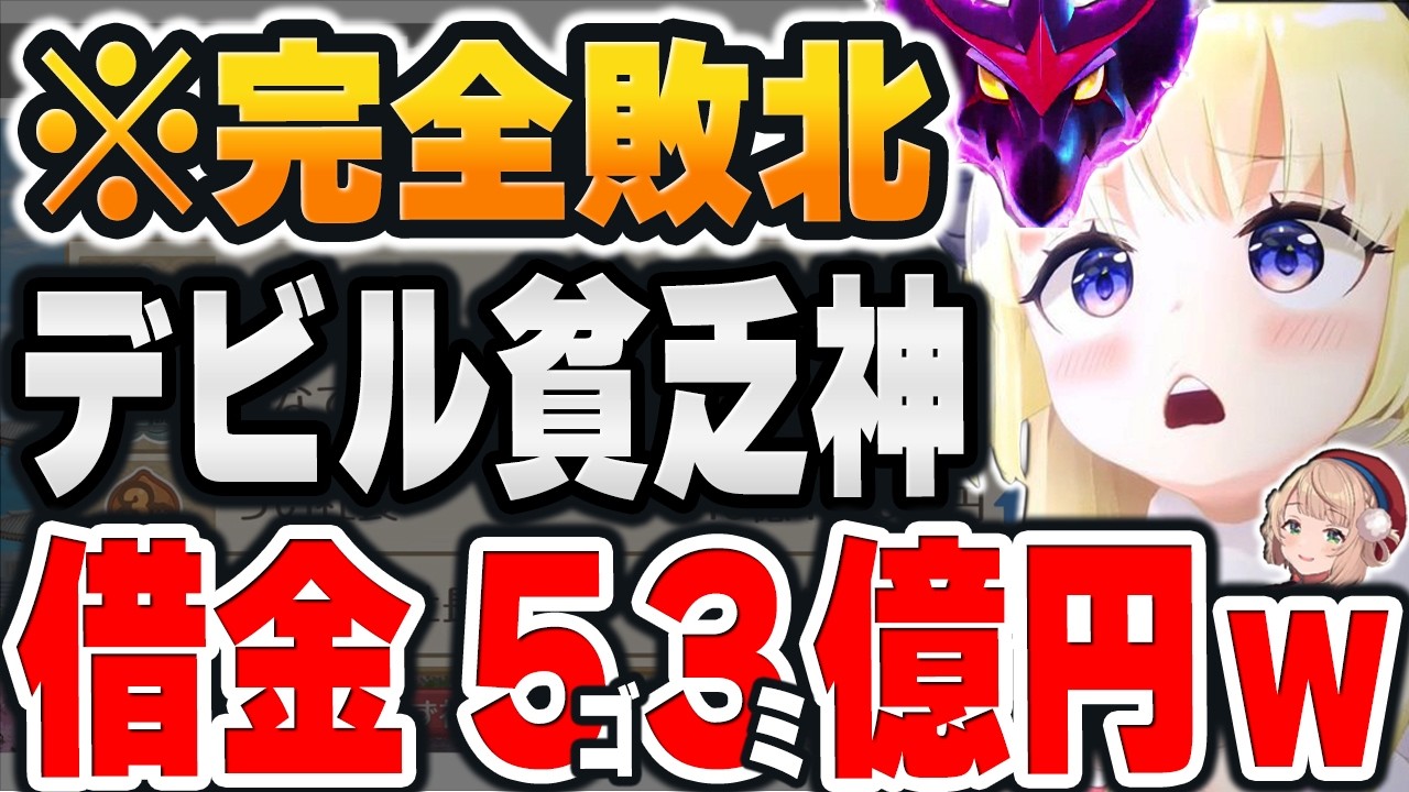 【桃鉄2】借金53(ゴミ)億円でわため完全敗北。逆に豪運すぎたAZKiがヤバすぎたｗ【ホロライブ切り抜き/角巻わため/しぐれうい/AZKi/音乃瀬奏】#わいわい桃鉄