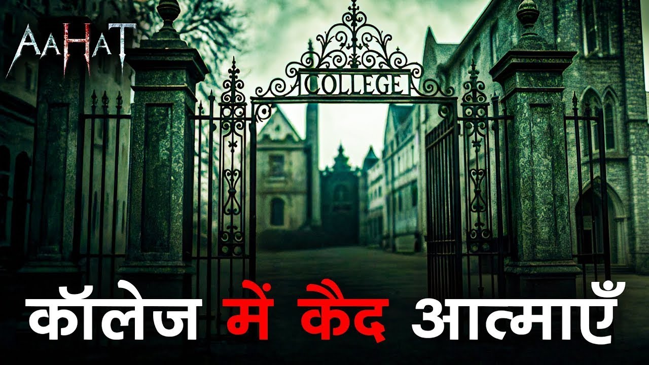 Aahat New Episode || Horror Story 2026 || Aahat New Episode 2026 || डर का असली एहसास #aahat2026