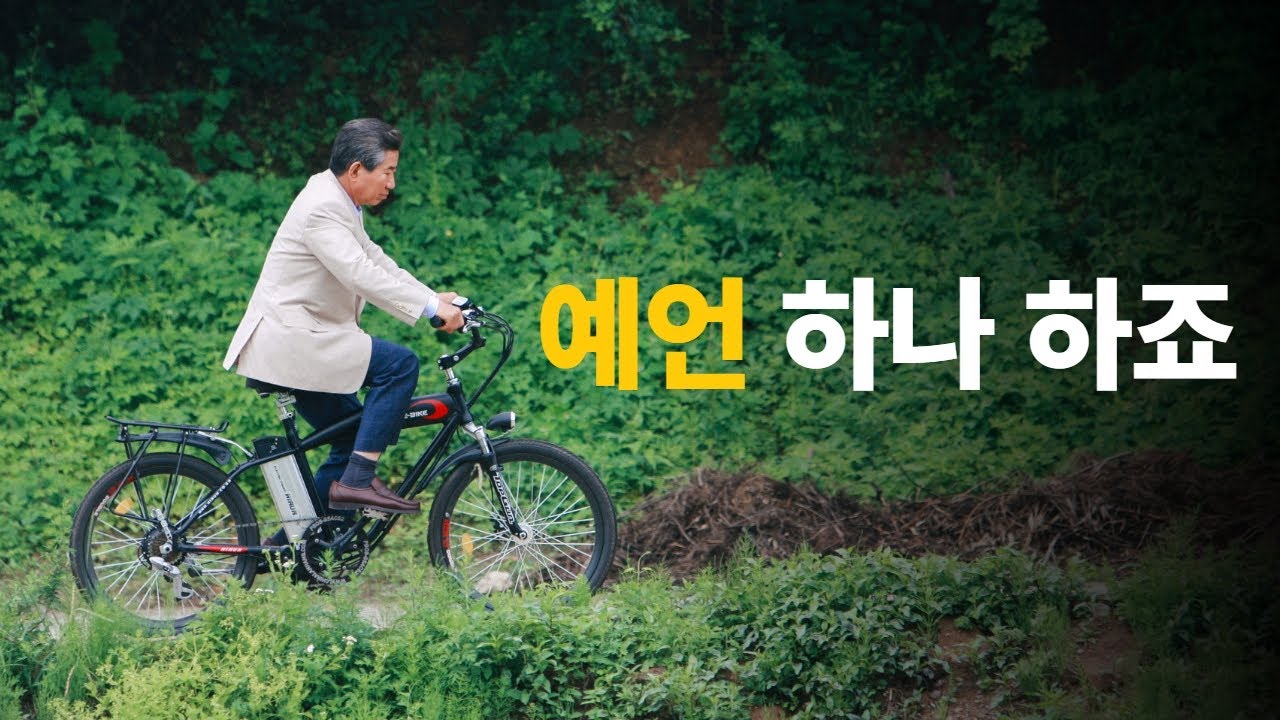 아마 미래는 이렇게 될 것입니다 | 노무현 명연설 #9