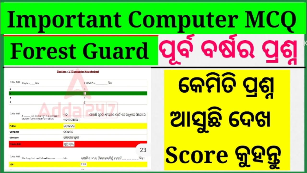 🔥Forest Guard Computer Previous Year Questions | 100% Important MCQs with Answers🔥