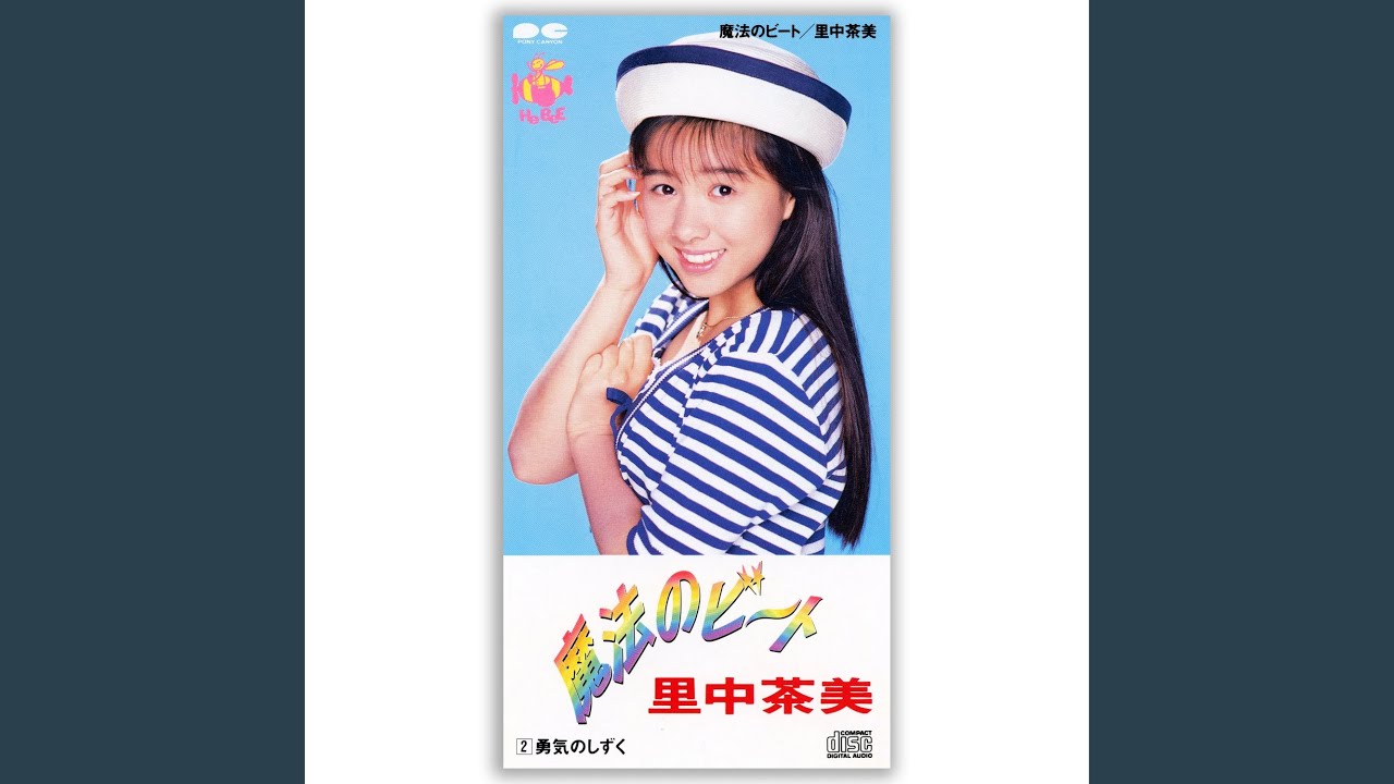 勇気のしずく