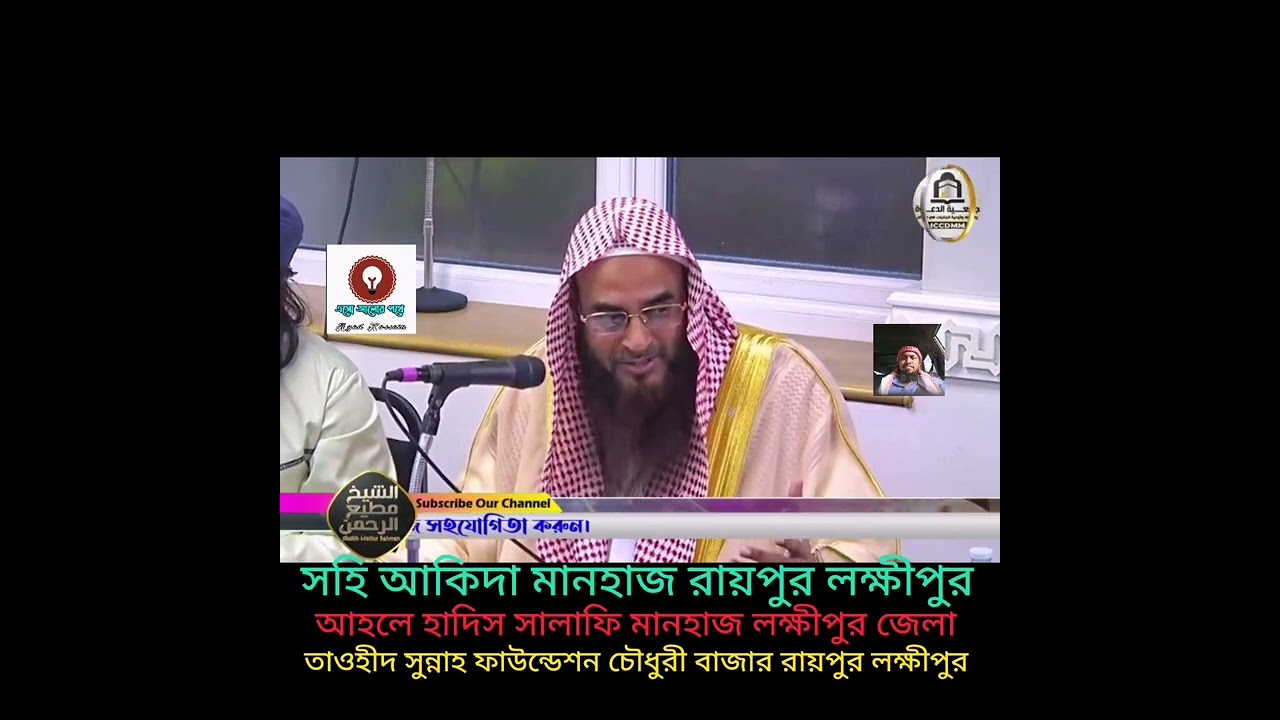 তাদের যখন ভুল দরে পেলে শায়েখ মতিউর রহমান আল মাদানী হাঃ