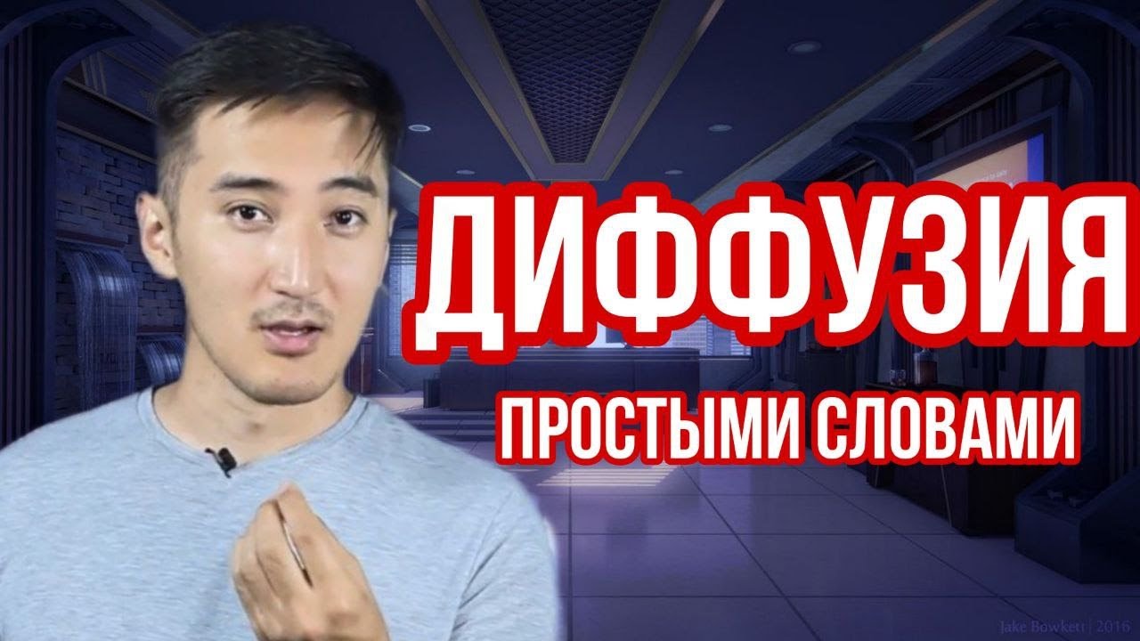 Что такое диффузия и Броуновское движение | Физика 7 класс