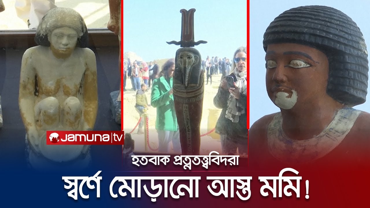 ৪৩০০ বছর পুরনো প্রাচীন মিসরীয় সমাধি খুলে হতবাক সবাই! | Egypt | Mummy | Jamuna TV