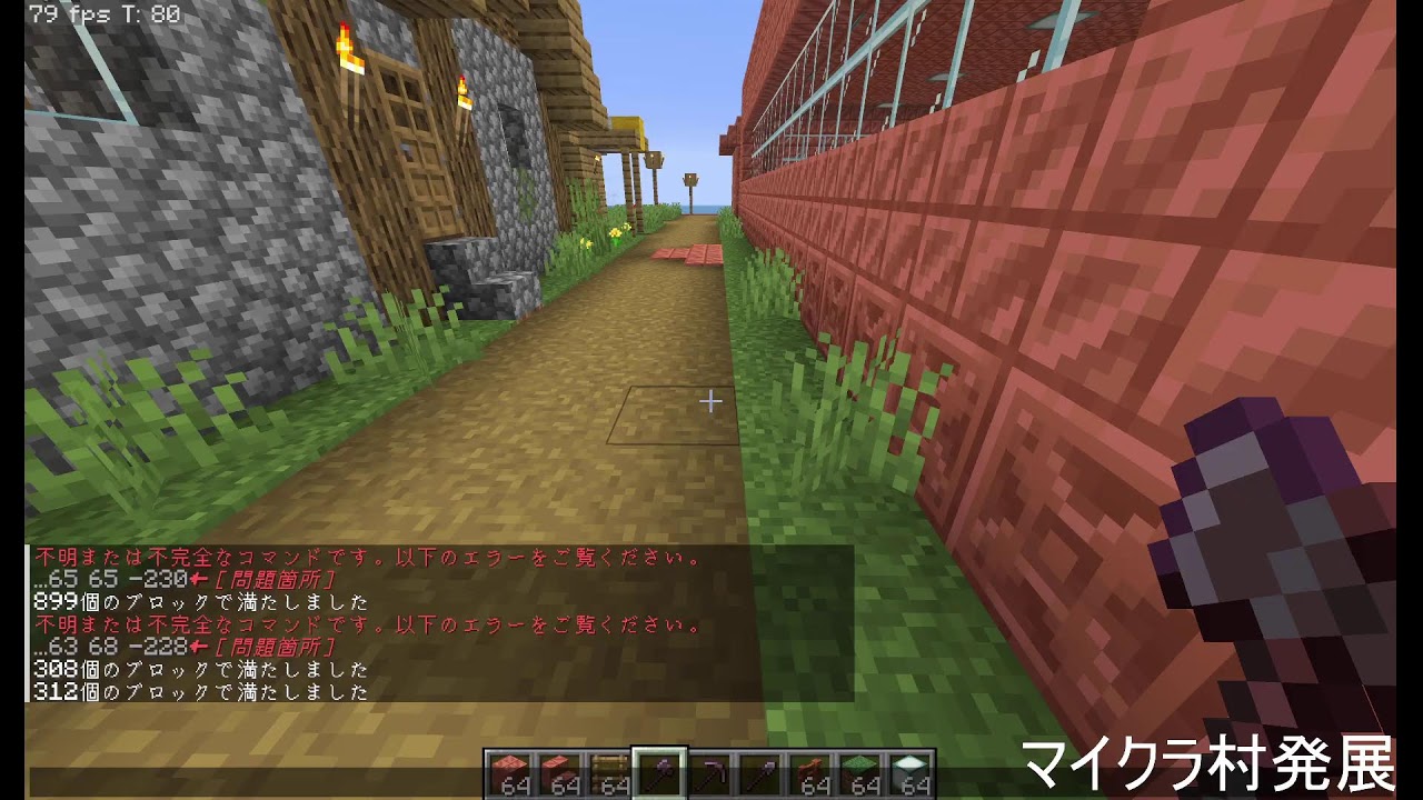 マイクラ村発展 part3