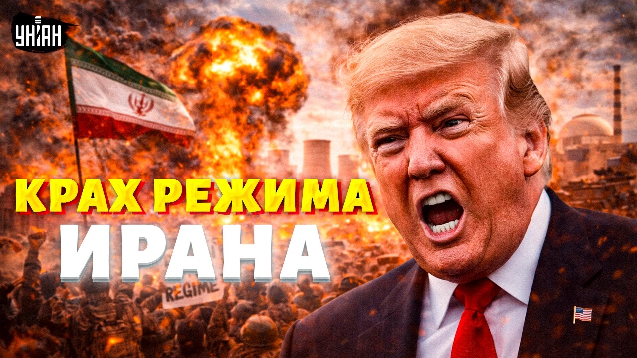 Конец РЕЖИМУ в Иране! Ядерная программа РУХНУЛА. У Трампа появилась большая ПРОБЛЕМА / Крутихин