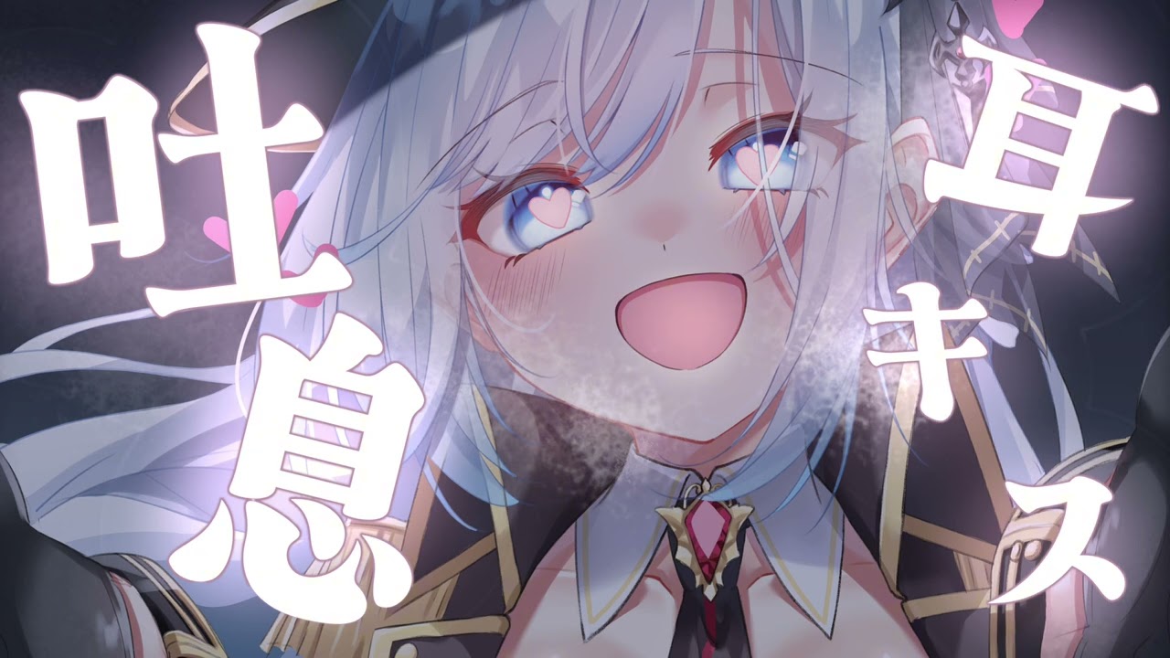 【ASMR】吐息と耳キスと好き好き責め【バイノーラル】