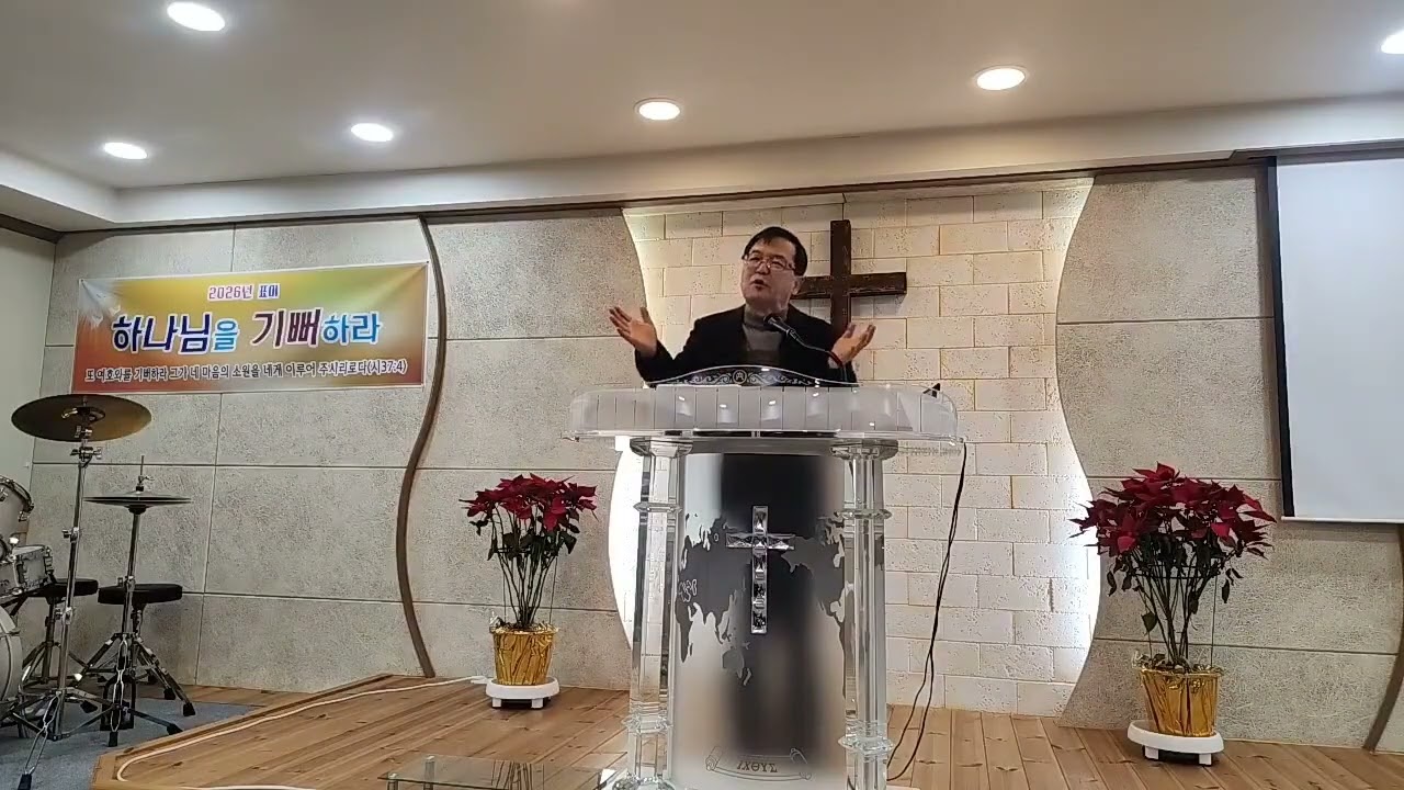 피차 복종하라(엡5:21) 새벽예배