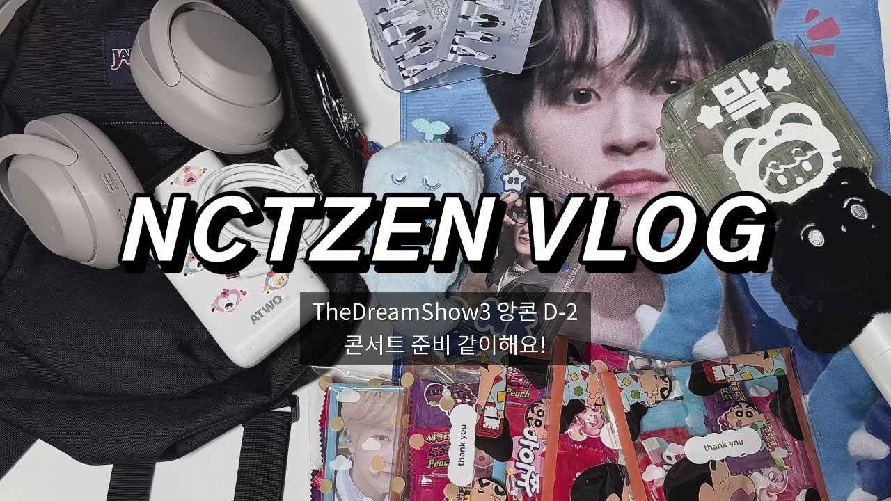 ᨳ 시즈니 브이로그 ഒ THE DREAM SHOW 3 앙콘 D-2 | 콘서트 준비 같이해요 ! • 콘서트 준비물 • 콘서트 짐싸기 • 드림쇼3 앙콘 • 반사스티커 • 덕질로그