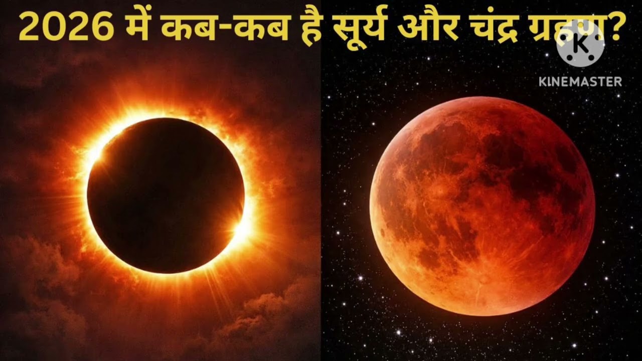 3 मार्च चंद्र ग्रहण 100 साल बाद महासायोग इन चार राशियों चमकेगी किस्मत रातों रात#pradeepmishraji #