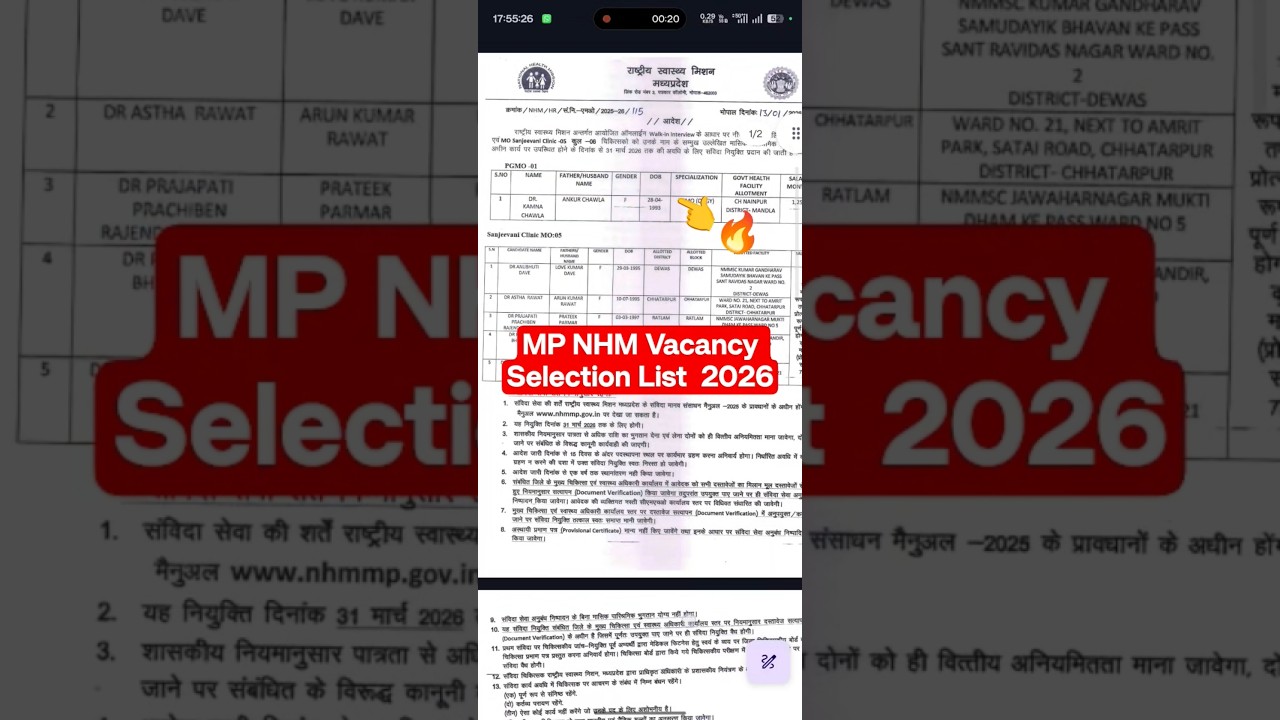 MP NHM Vacancy Merit List Download 2026| MP NHM Bharti 