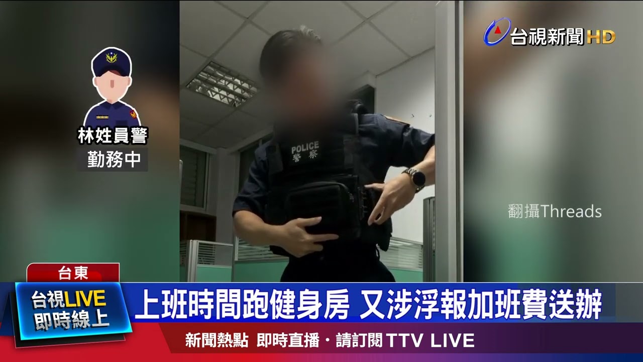 上班時間跑健身房 又涉浮報加班費送辦