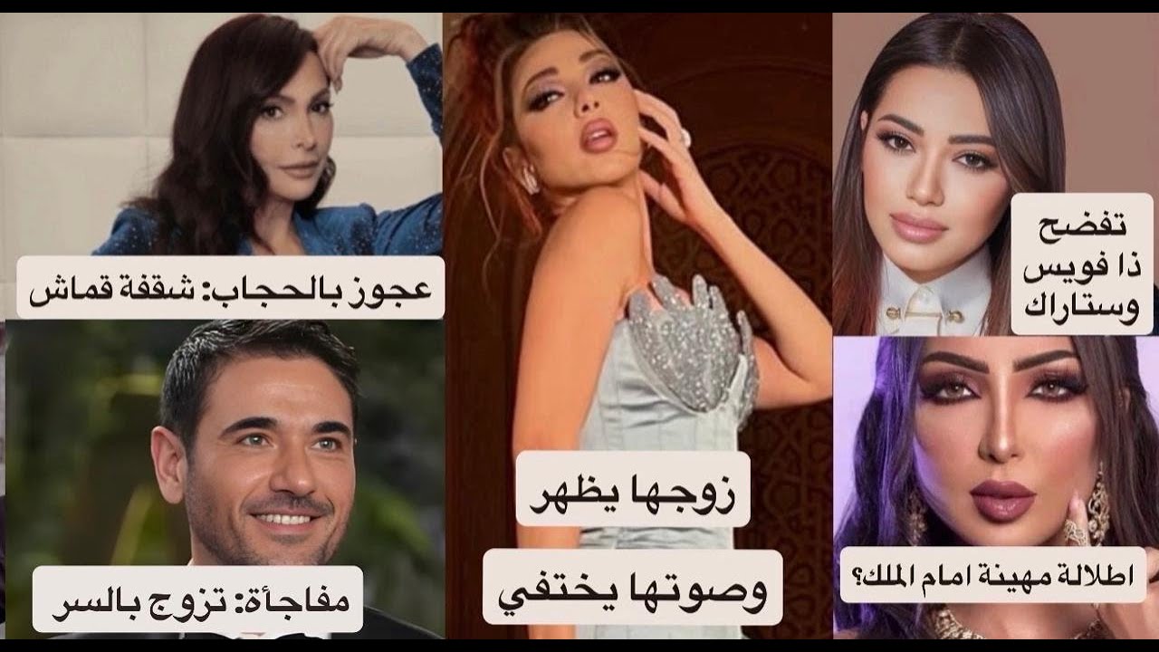 دنيا بطمة بلوك صادم امام الملك! امل جحازي تهين الحجاب وتشعل الفتنة! رحمة رياض: لا مصداقية في ذا فويس