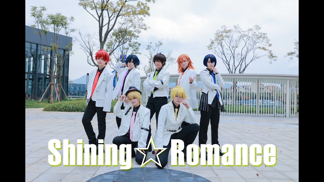 【D.A.D】Shining☆Romance_定点【ST☆RISH】【COS】