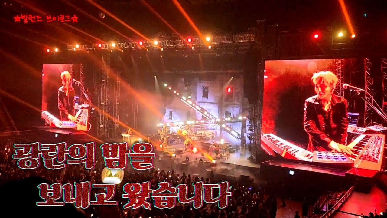 [빌런즈로그] 엑디즈표 클럽에서 광란의 파티 즐기고 왔습니다_엑디즈 콘서트 브이로그