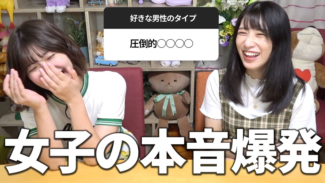 インスタで募集した「好きな男子のタイプ」が大共感＆爆笑すぎたｗｗｗ