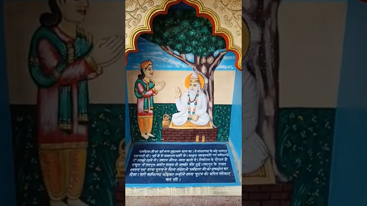 Kabir Dharmnagari Damakheda Darshan | Ballodabazar | Damakheda Mela Sthal |