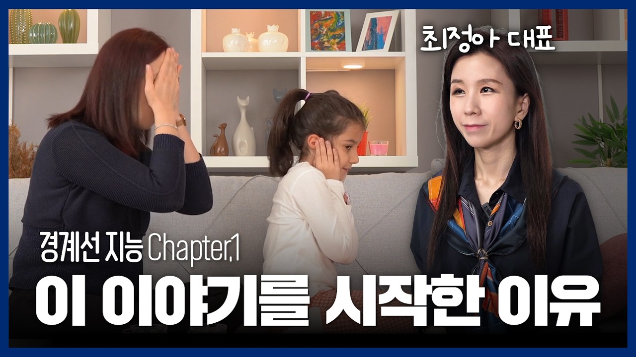 경계선 지능, 왜 이 이야기를 시작했을까요? 느린 아이 부모교육 시리즈 시작합니다