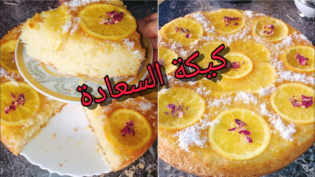 كيك يومي حجم عائلي#موسكوتشو البرتقال كيكة البرتقال@أمإسحاقويومياتربيعة