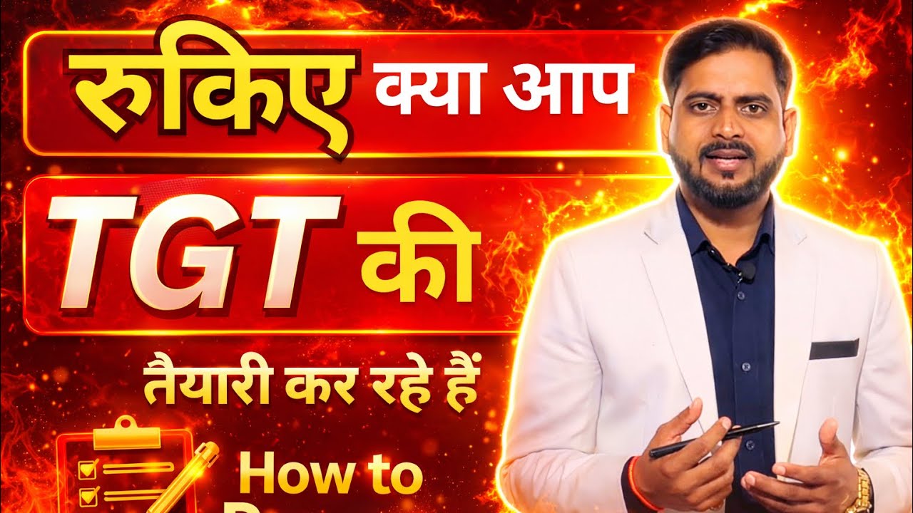 TGT Exam Crack करने का रामबाण तरीका | Subject Selection & Study Plan by Amit Sir #tgtenglish