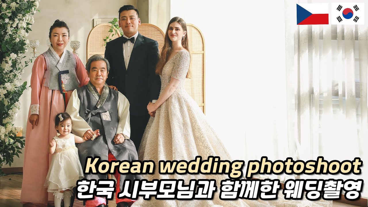 Международная семья в Корее, свадебная фотосессия 🇰🇷🇨🇿