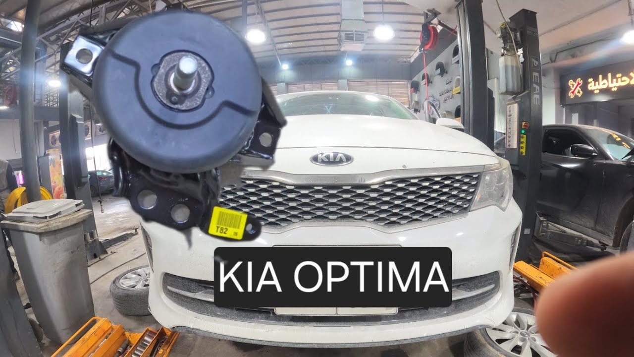 استبدال حامل المحرك الأيمن (أذن محرك) .. كيا أوبتيما 2016-2020 kia optima الجيل 4(عزم البراغي)