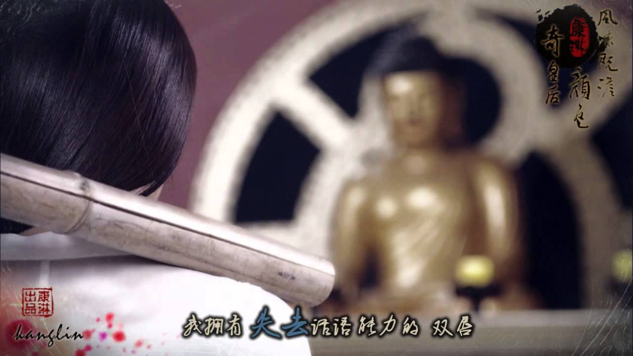[Fanvid]Ha Ji Won & Ji Chang Wook CP奇皇后 MV MV第21彈—BEIGE - The tears doll