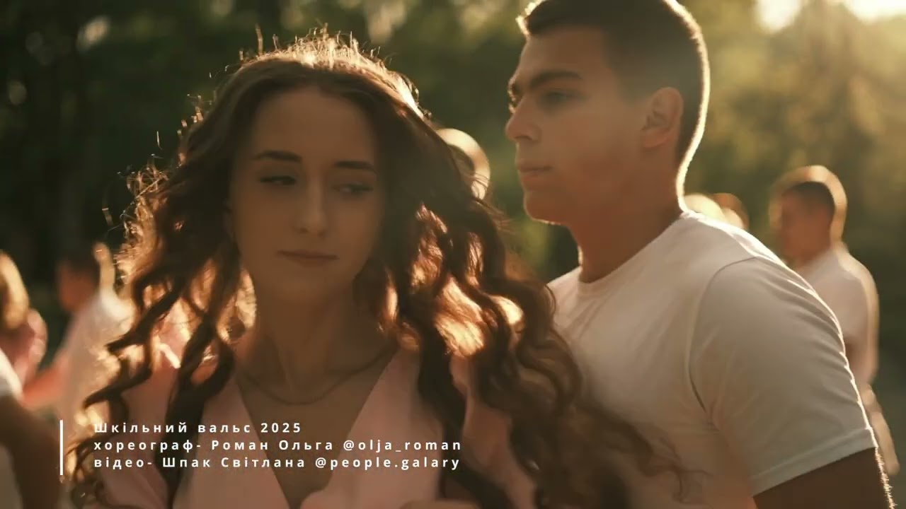 Premireamur випускний вальс 2025 Грушово Закарпаття