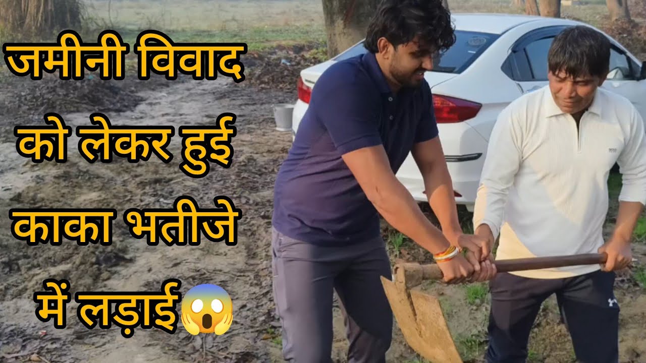 Dekha H Chacha Bhtije Ka Itna Pyar🤣🤣
