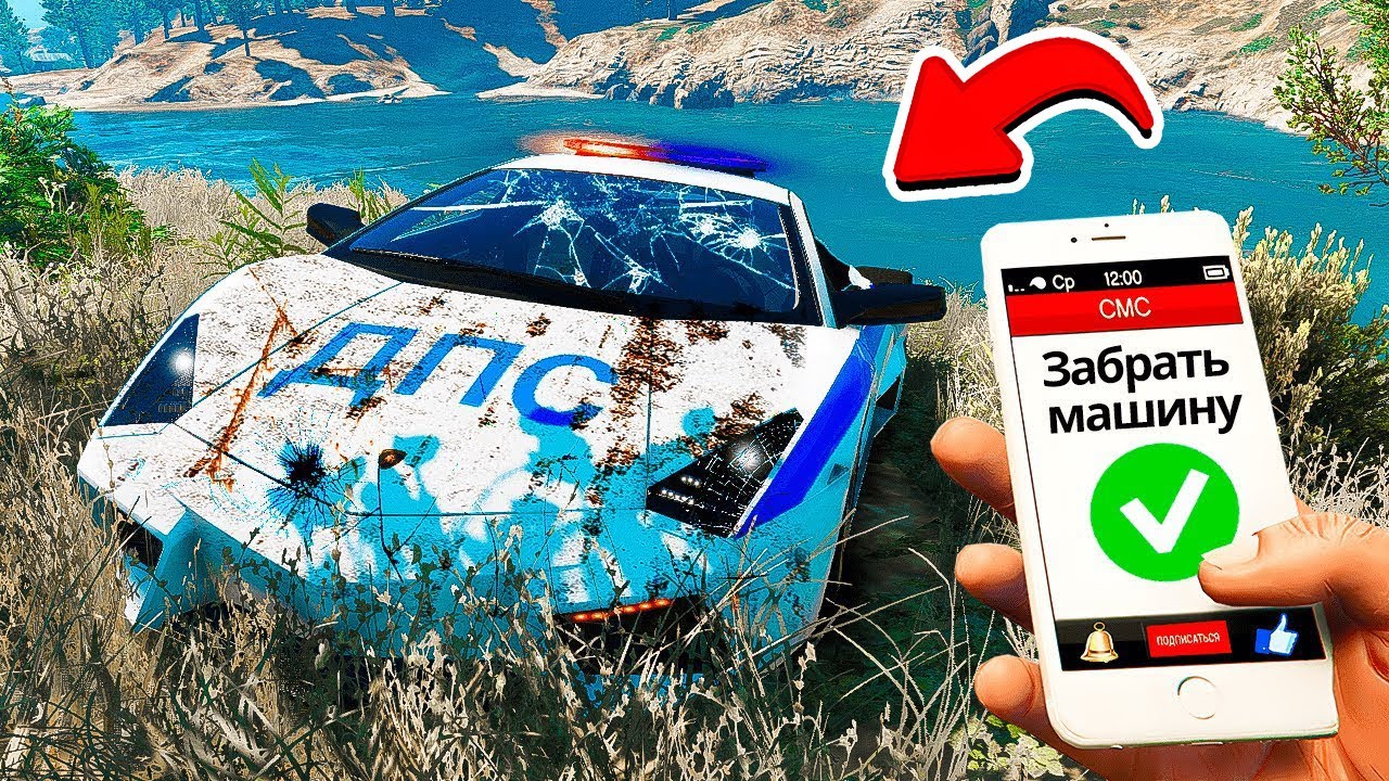 НАШЁЛ ЗАБРОШЕННУЮ ДПС ЛАМБОРГИНИ ГАИШНИКА В ГТА 5 МОДЫ! ОБЗОР МОДА В GTA 5 ВИДЕО MODS